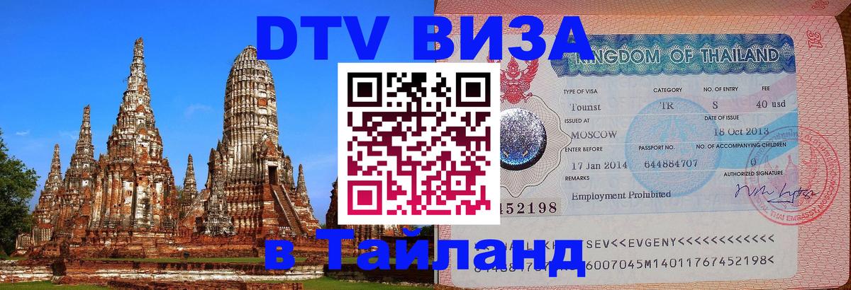 Сколько стоит DTV виза — актуальные цены, оформление даже без документов - Нью-Дели  04.10.2025 